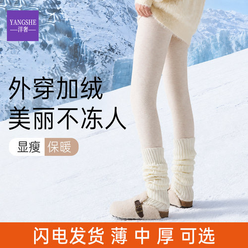 洋奢加绒保暖连裤袜女冬内外穿微压显瘦瘦腿袜加厚打底袜踩脚款