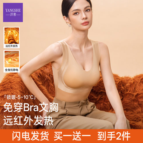洋奢发热保暖背心加厚内衣女吊带修身打底带胸垫显瘦秋衣免穿文胸