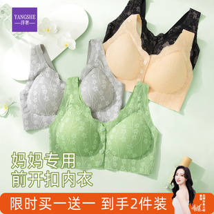 洋奢舒适妈妈内衣中老年人内衣背心式前扣文胸无钢圈母乳文胸罩女