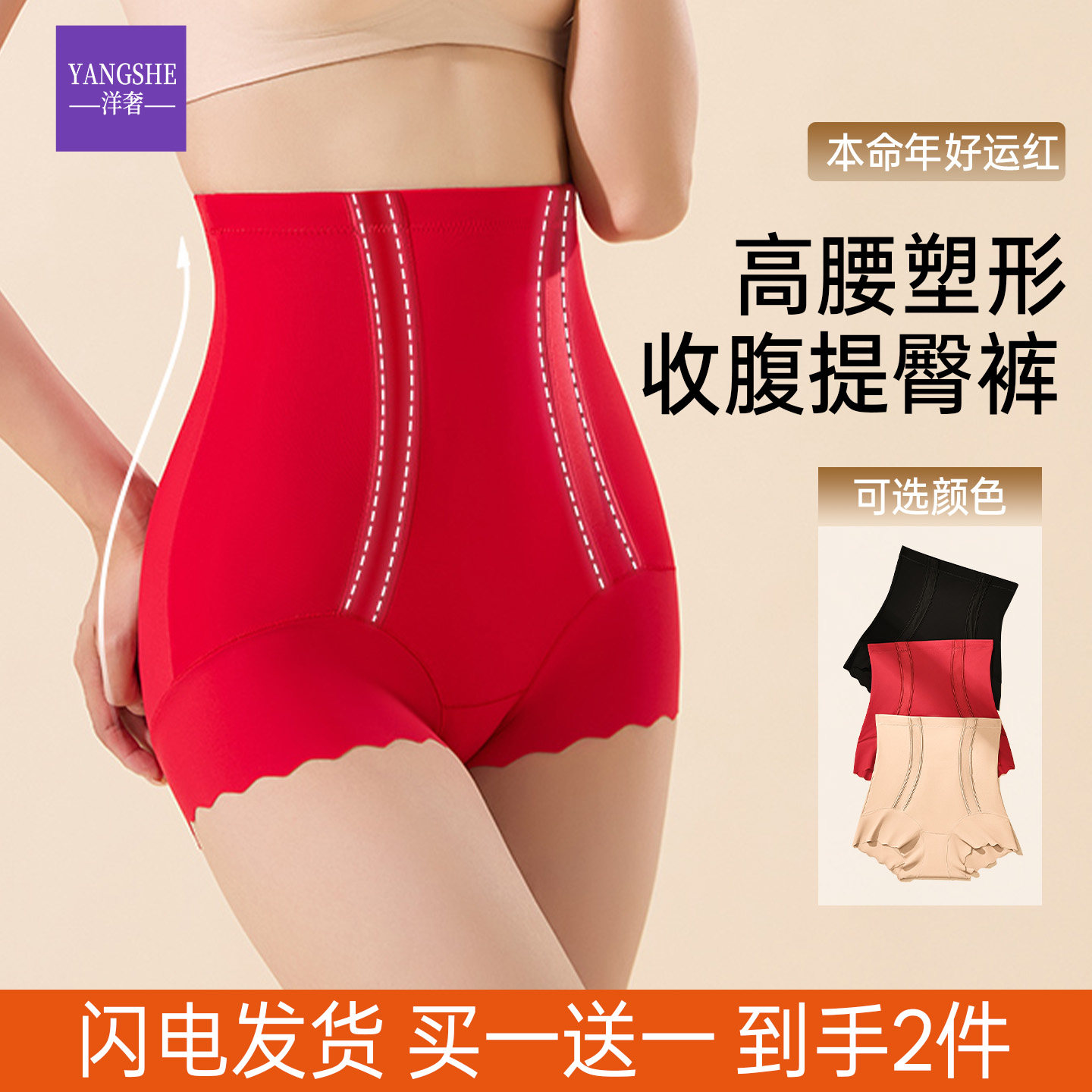 一秒收腹！明星同款收腹裤图片