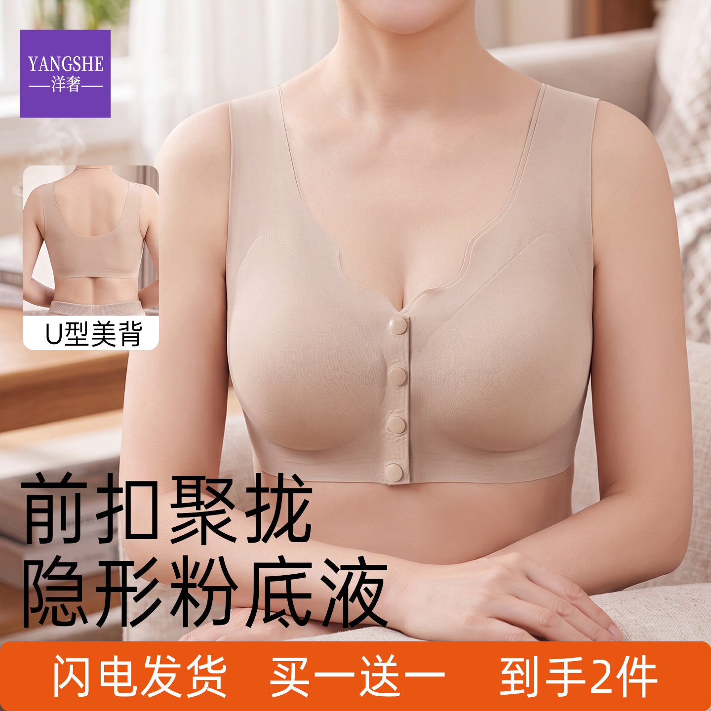 洋奢中年妈妈前扣内衣聚拢收副乳防下垂文胸无痕隐形粉底液胸罩女