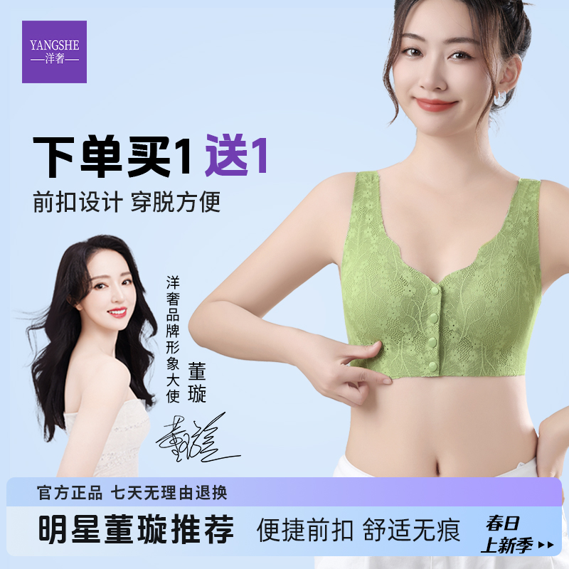 洋奢舒适无钢圈背心款中老年内衣