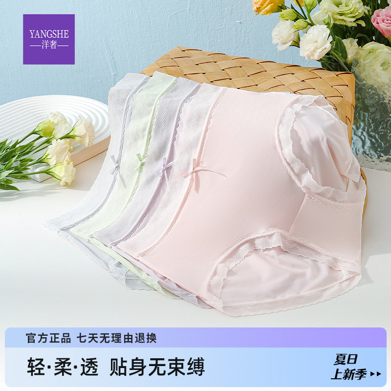 洋奢蚕柔女士内裤天丝莫代尔抗菌不夹臀无痕三角裤大码透气冰丝夏,女士内衣/男士内衣/家居服,女三角裤,淘宝优惠券,粉丝福利购,淘宝优惠卷