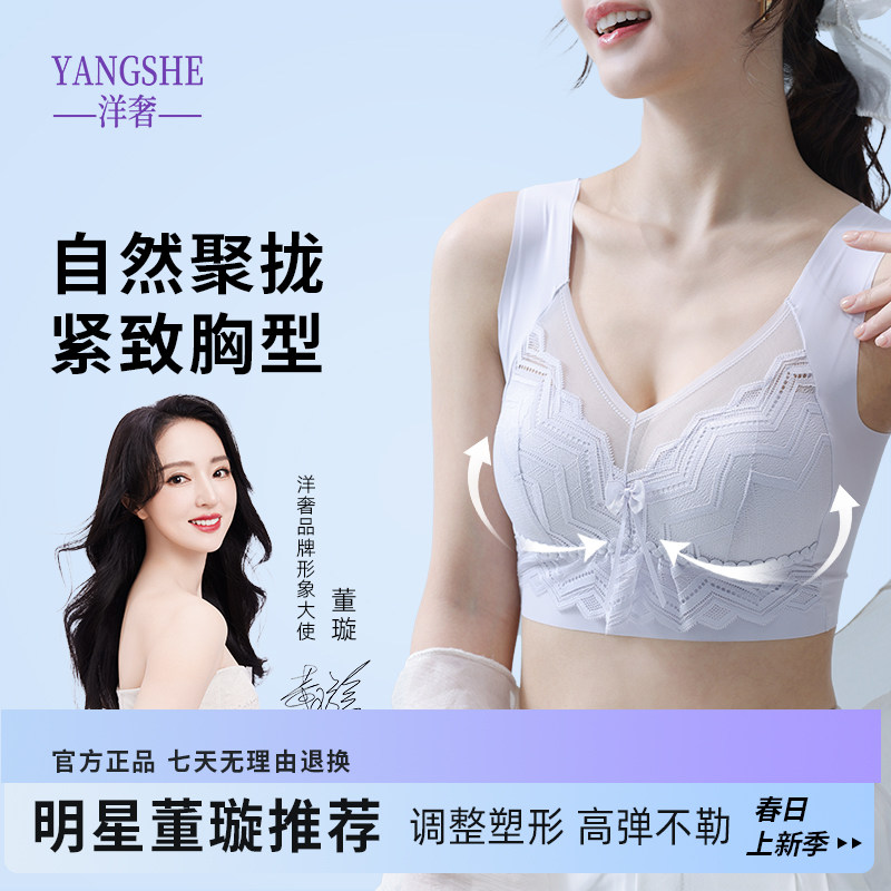 洋奢网纱拼接蕾丝内衣双内托大胸显小胸美背2025秋季无钢圈文胸罩