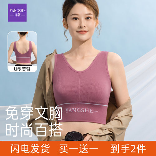 【免穿文胸】吊带背心百搭外穿