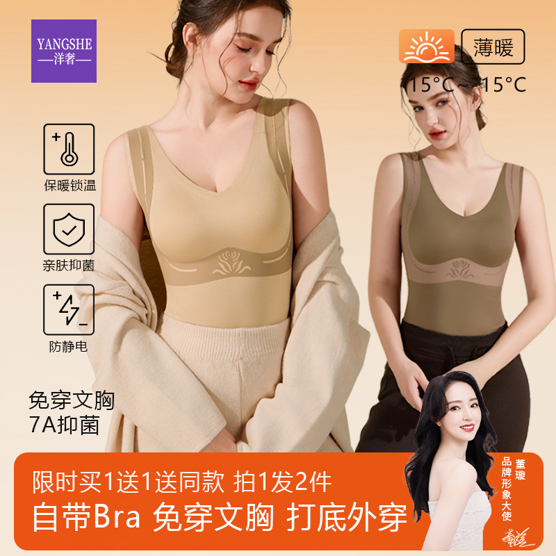 洋奢发热保暖背心女胸罩一体式内衣2025新款冬内搭带胸垫免穿文胸