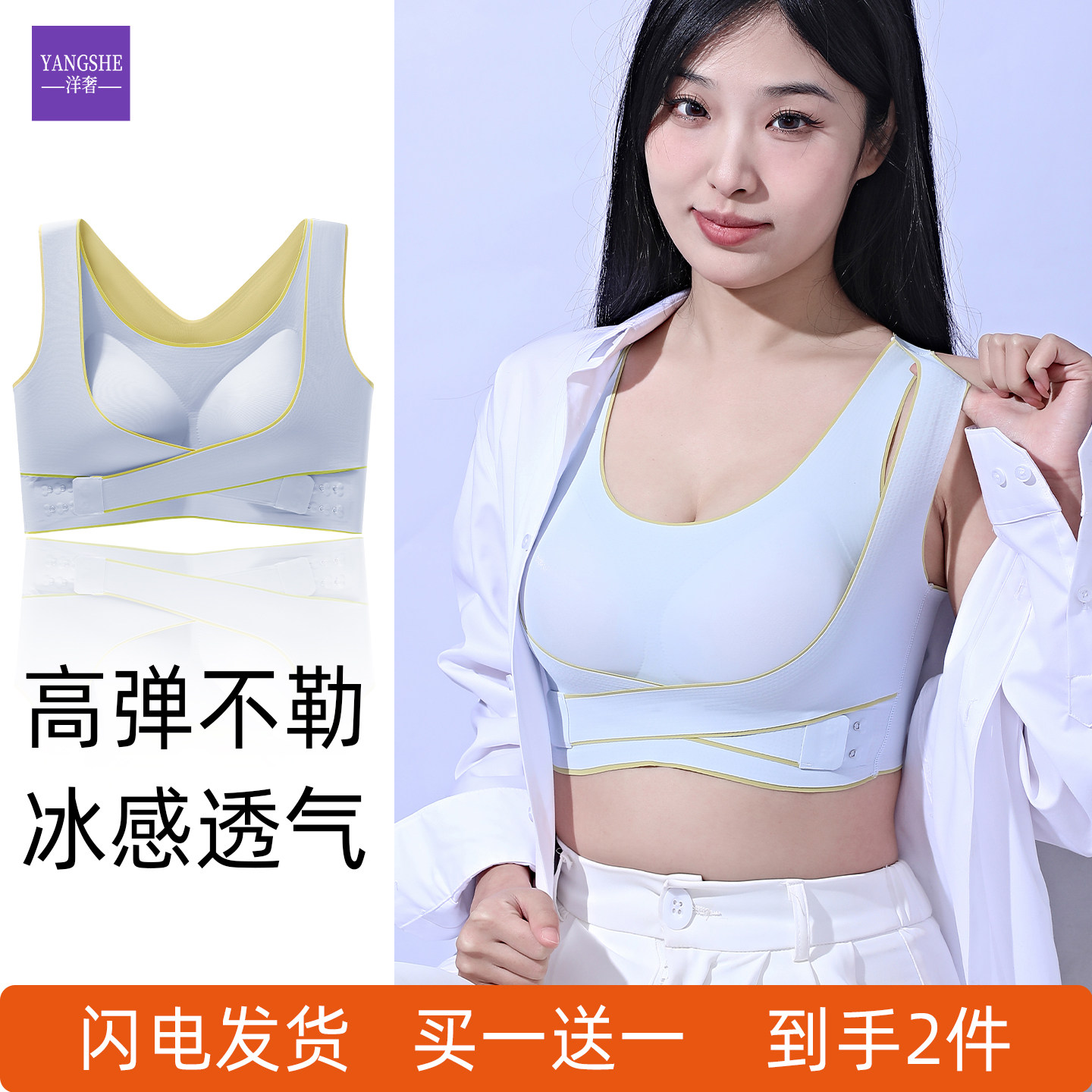 洋奢前扣提拉内衣聚拢收副乳防下垂调整型文胸夏季凉感透气胸罩女
