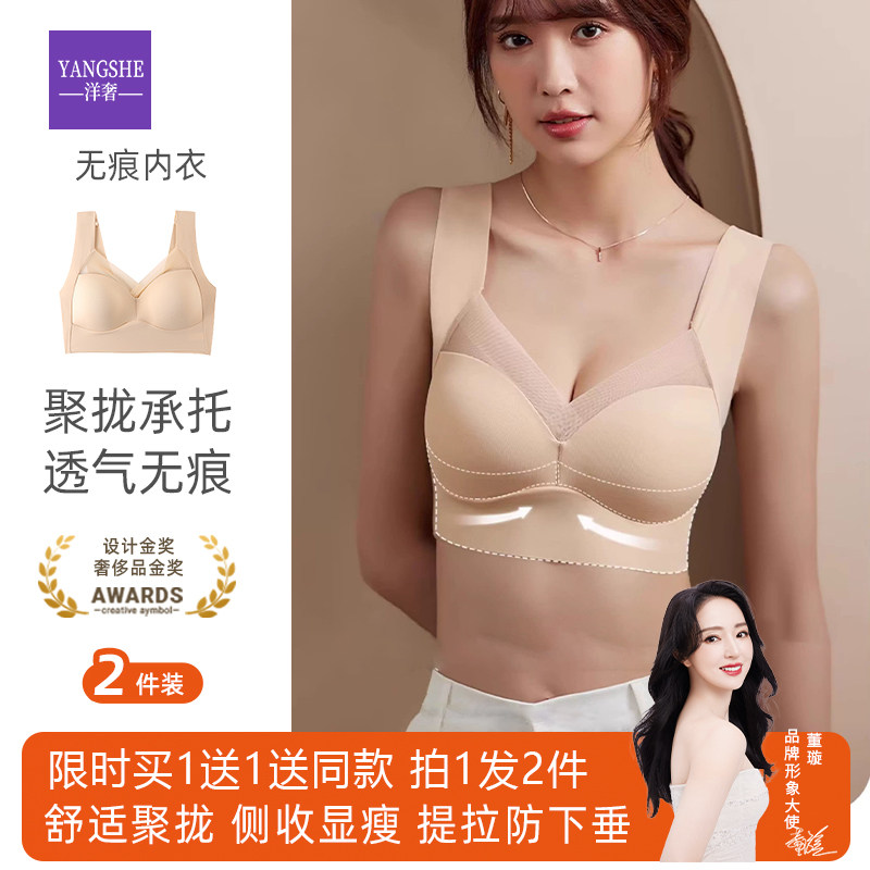 内衣轻薄透气冰丝文胸