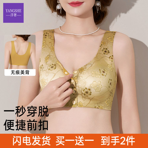 洋奢女士内衣文胸前扣式款大码无痕哺乳聚拢收副乳防下垂2026新款