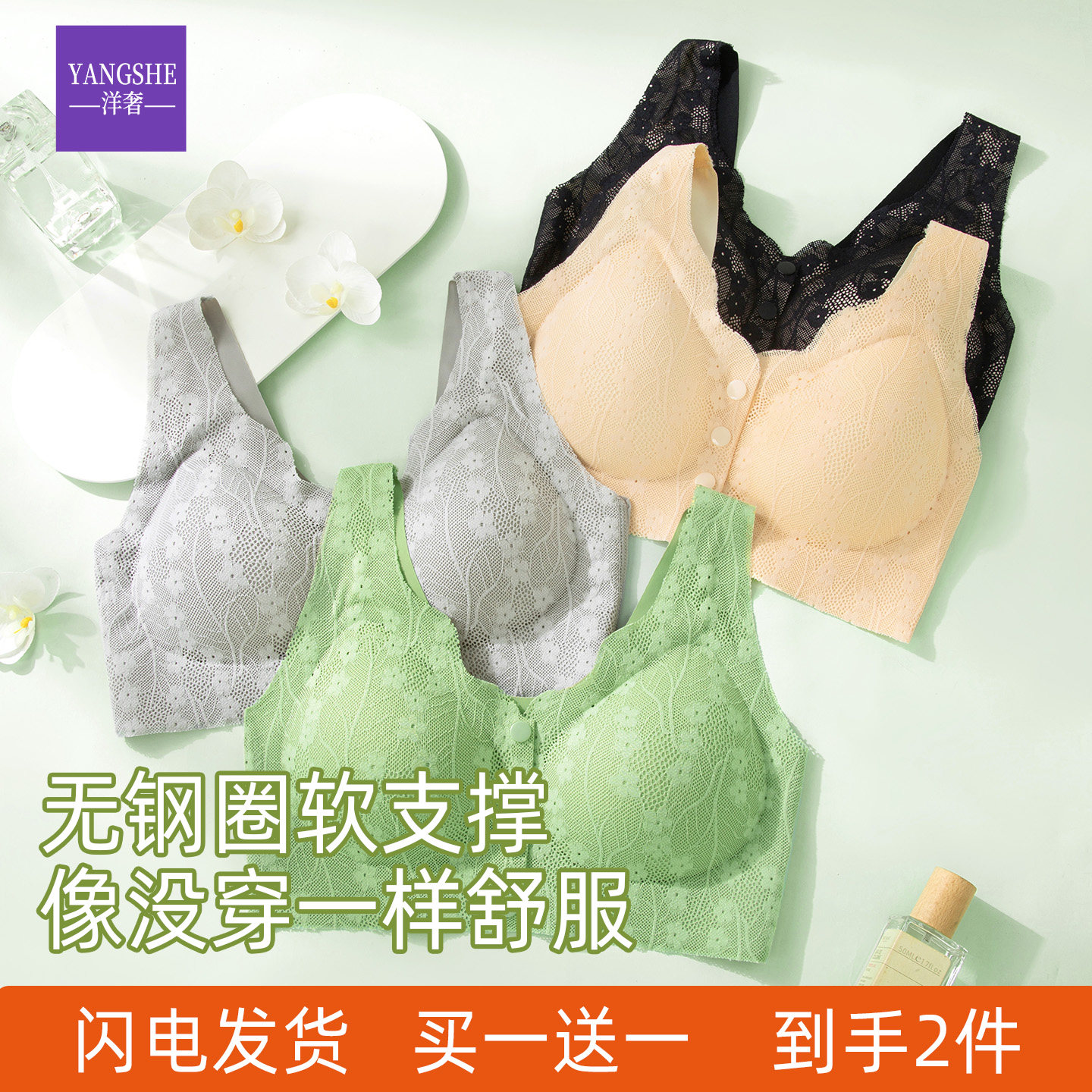 洋奢凉感舒适妈妈内衣中老年人内衣背心式无钢圈软支撑前扣文胸女