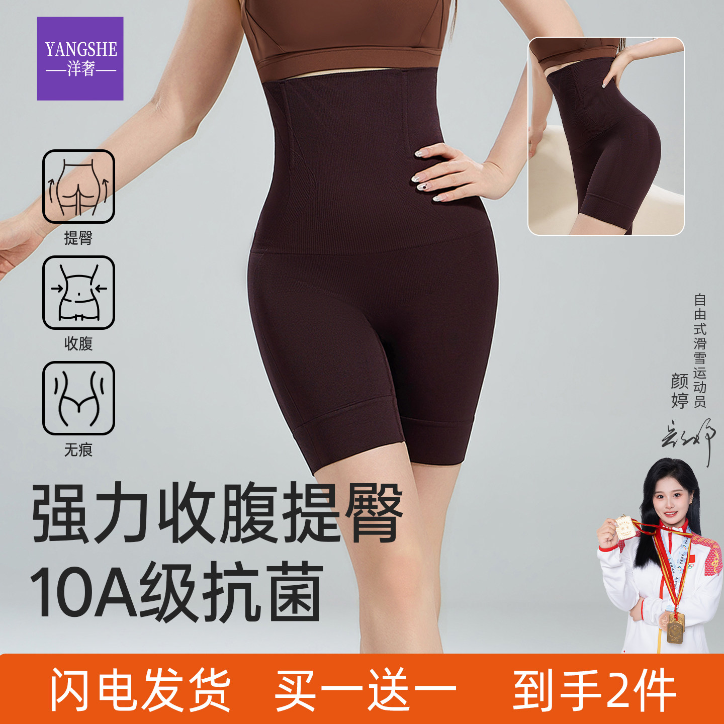 洋奢高腰塑身裤女强力收腹提臀美体裤无痕隐形薄款收小肚子塑形裤