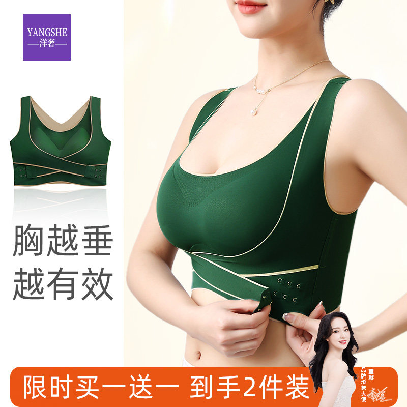 洋奢防下垂内衣女聚拢提拉上托调整型运动美背心无痕一体式文胸罩