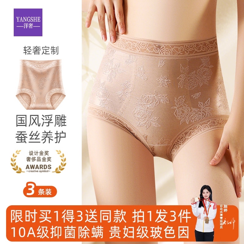 【明星同款】国风蚕丝内裤
