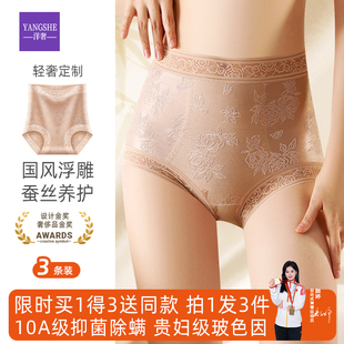 洋奢加长加宽底档蚕丝内裤 女国风蕾高腰A类抗菌无痕收腹提臀三角