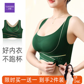 洋奢不跑杯内衣女士防下垂聚拢收副乳美背一体式 调整型运动文胸罩