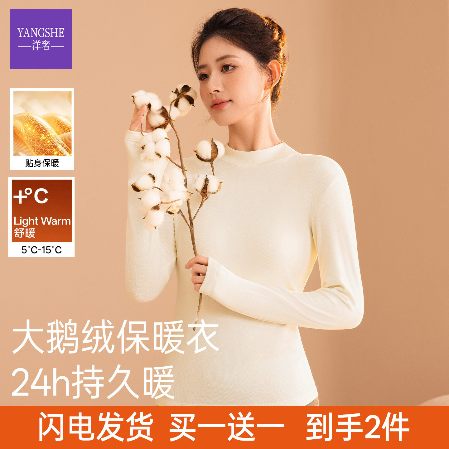 洋奢鹅绒保暖上衣2026新款女士纯色半高领秋衣打底衫秋冬季厚内搭