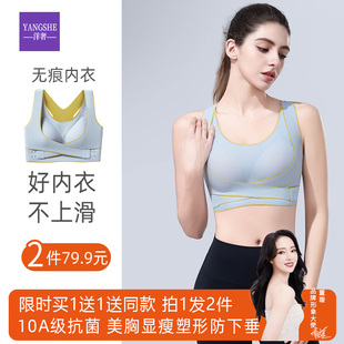 洋奢调整型运动内衣女跑步防震美背心防下垂收副乳秋季 无痕文胸罩