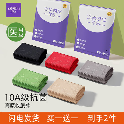 一秒收腹！明星同款收腹裤