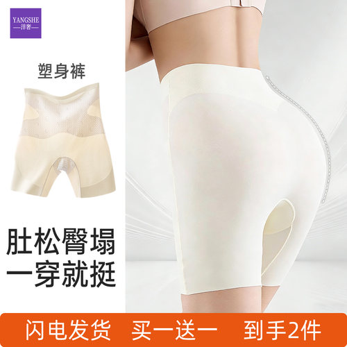 全网热销999w+|收腹提臀裤第一名