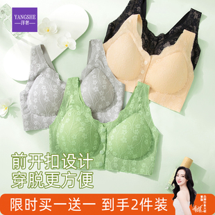 洋奢前开扣内衣舒适妈妈中老年人背心式文胸无钢圈大码聚拢文胸女