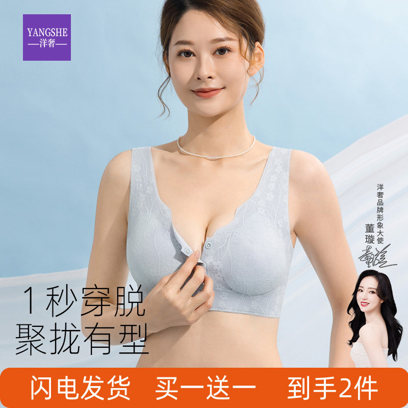 洋奢凉感舒适妈妈内衣中老年人内衣背心式无钢圈软支撑前扣文胸女