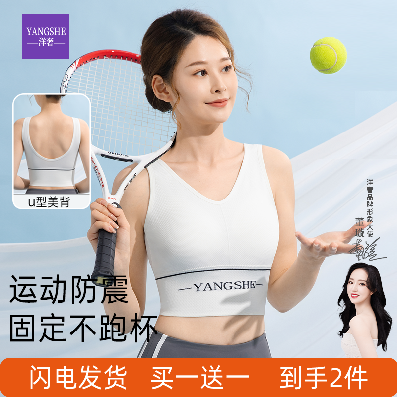 洋奢运动防震吊带背心女内搭夏外穿带胸垫免穿文胸粉底液无痕内衣