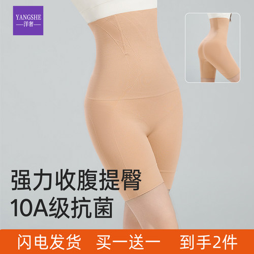 洋奢强力收腹提臀裤女高腰塑身裤无痕收小肚子翘臀薄款夏季