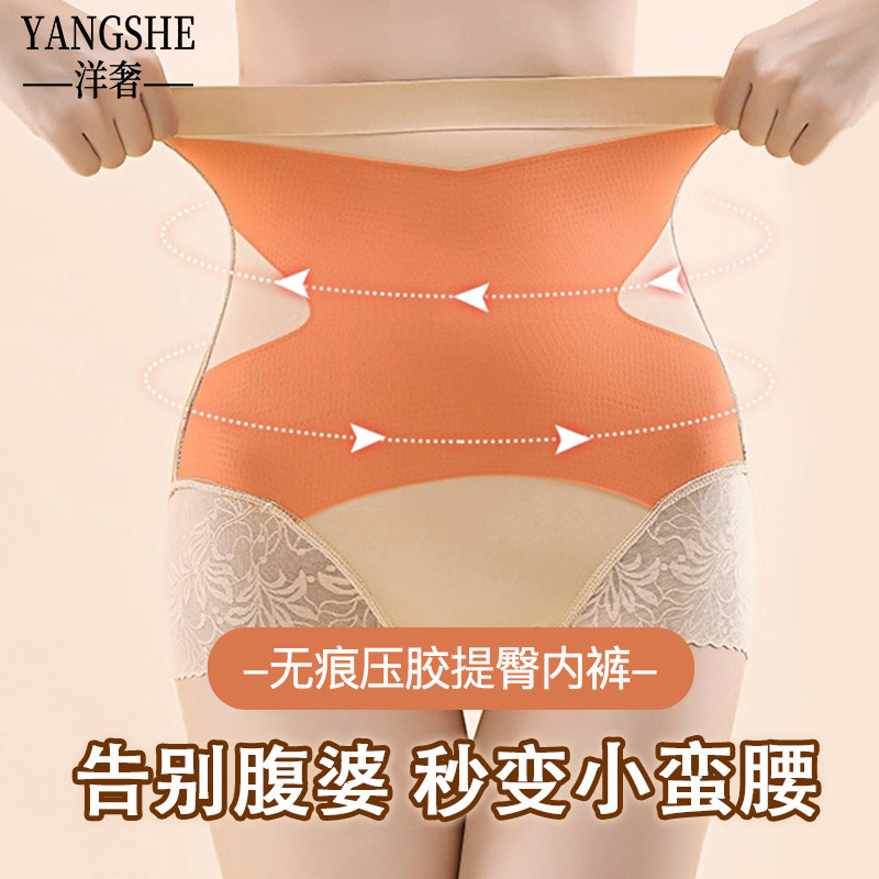 洋奢收腹裤女高腰塑身大码提臀束缚束腰翘臀产后塑形无痕内裤