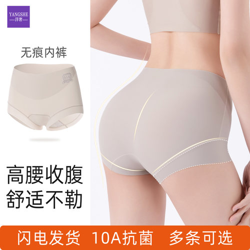 明星同款|高弹提臀内裤第一名
