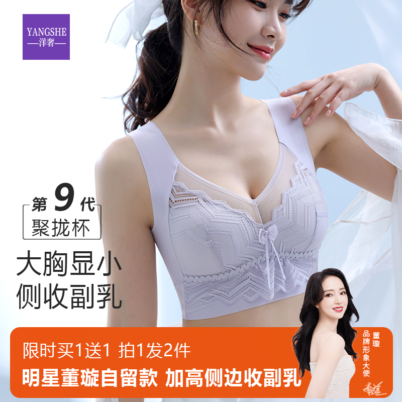 【全网热销999W】+内衣文胸女