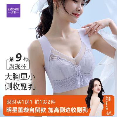【全网热销999W】+内衣文胸女