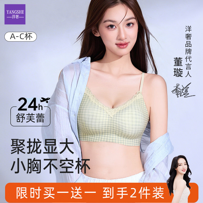 洋奢小胸聚拢内衣女提拉上托防下垂收副乳法式蕾丝碎花少女文胸罩,女士内衣/男士内衣/家居服,文胸,淘宝优惠券,粉丝福利购,淘宝优惠卷