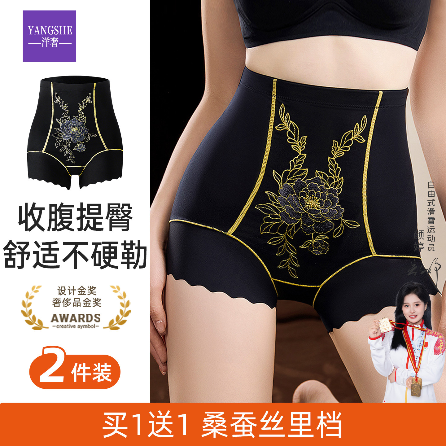 洋奢高腰收腹裤女强力收小肚子刺绣花朵塑身美体裤透气无痕提臀