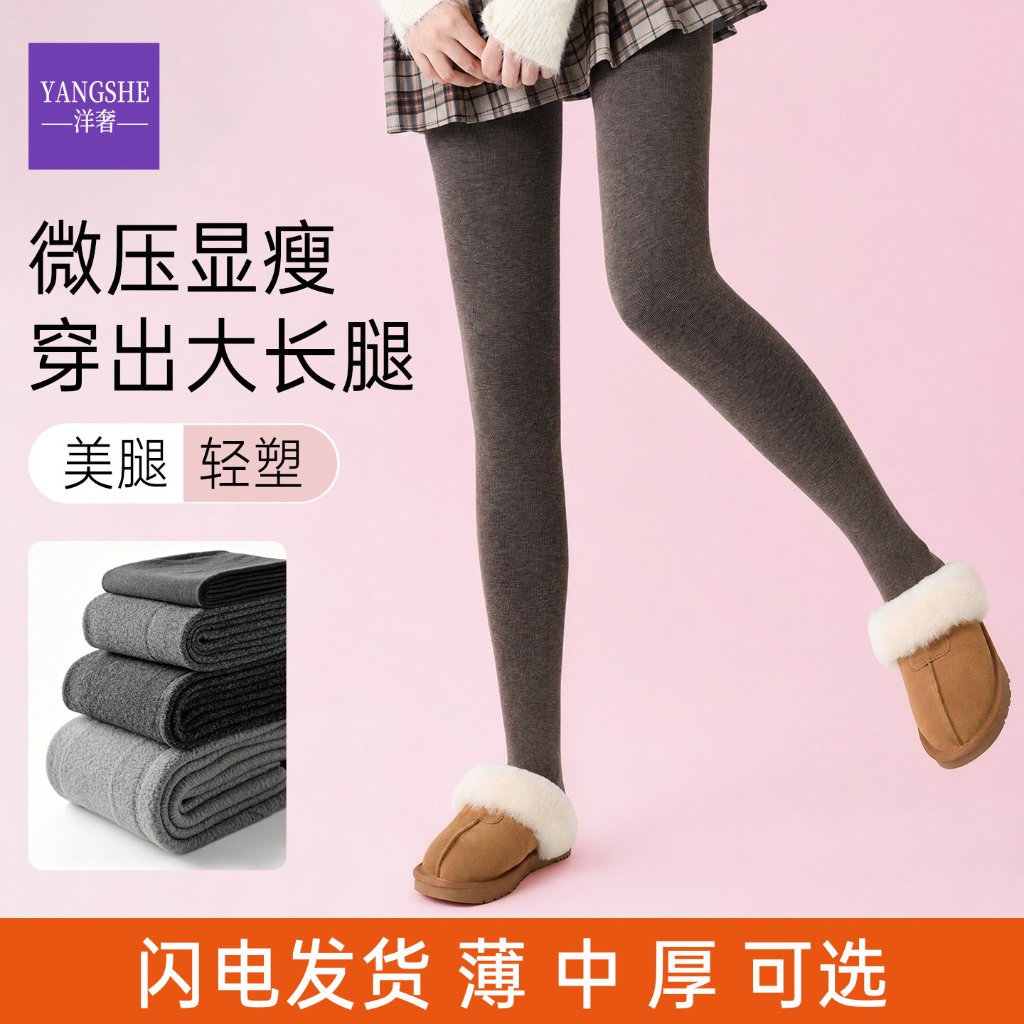 洋奢灰色连裤袜女踩脚款显瘦加厚保暖外穿打底裤袜微压美腿轻塑