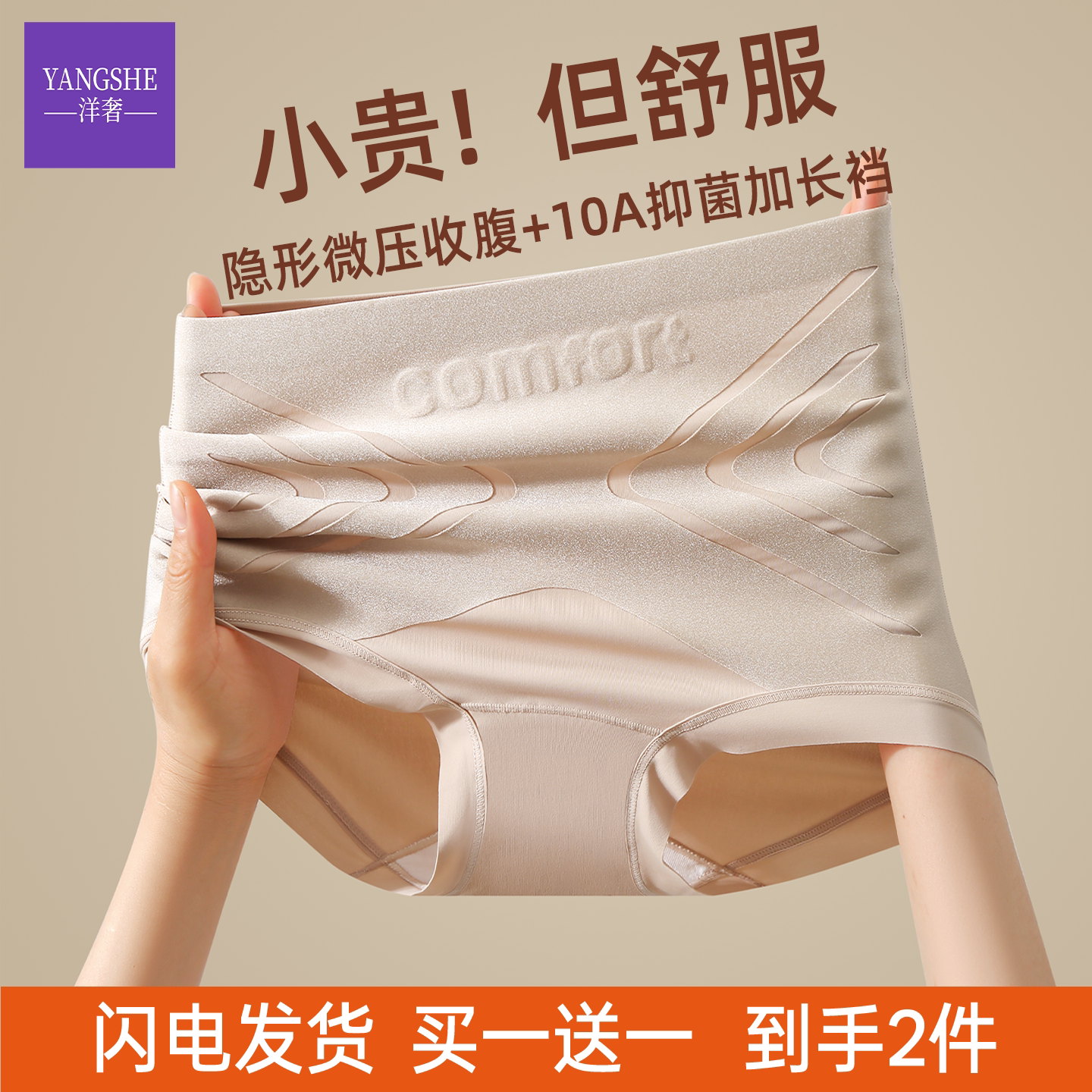 一秒平肚腩！明星同款收腹提臀裤图片