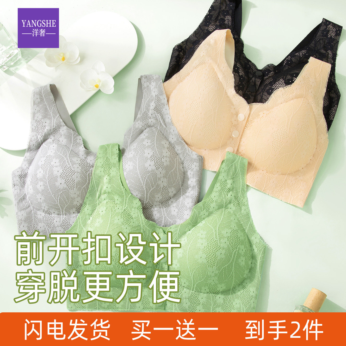 洋奢前开扣内衣凉感舒适妈妈中老年人背心式无钢圈大码聚拢文胸女