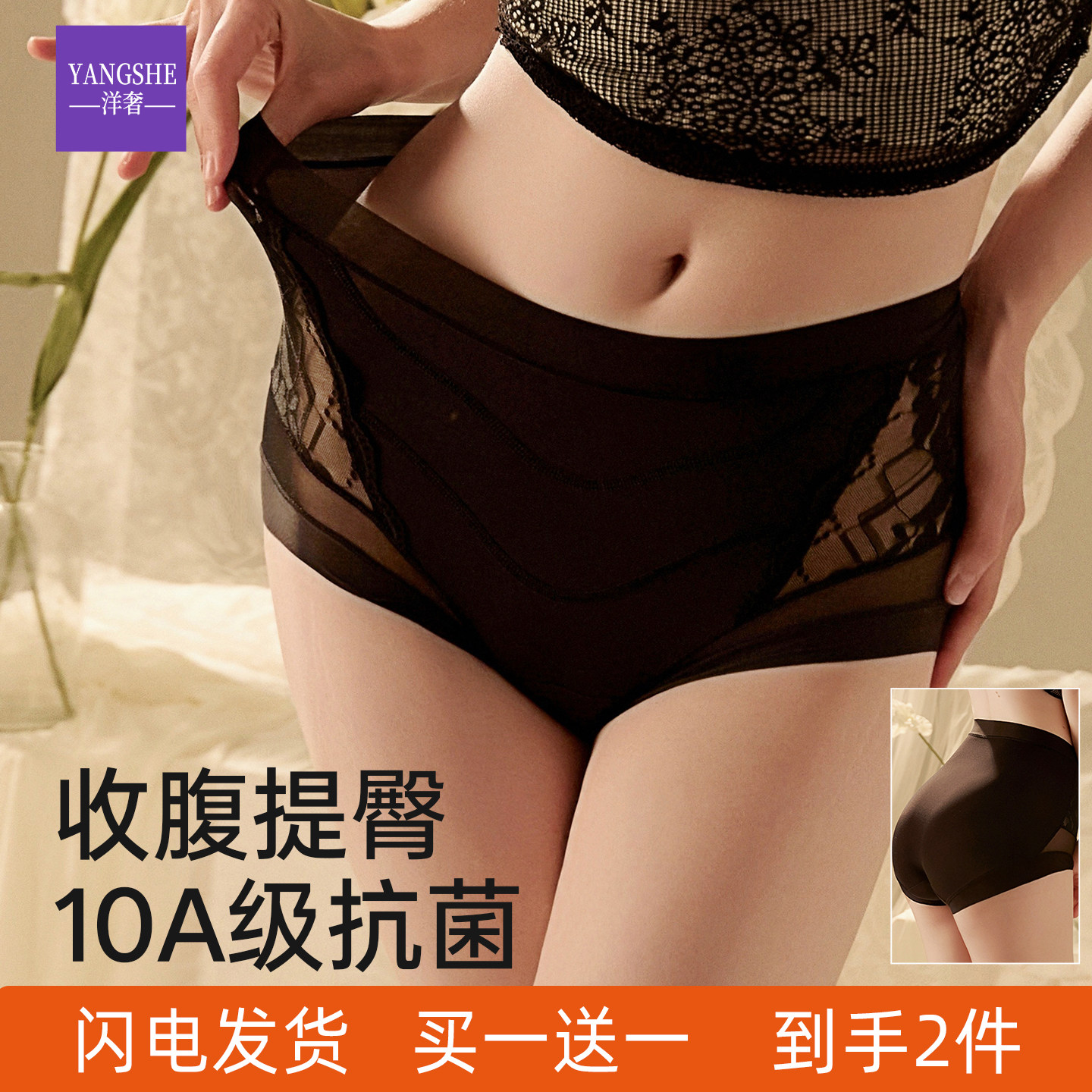 洋奢10A抗菌蕾丝内裤女高腰收腹无痕塑形包臀性感三角裤夏季薄款