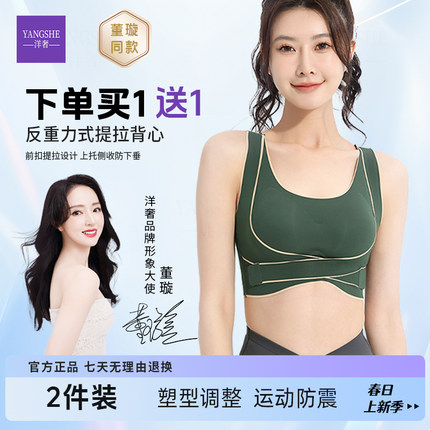 洋奢无钢圈薄款内衣大小胸聚拢收副乳防下垂无痕运动美背防震文胸