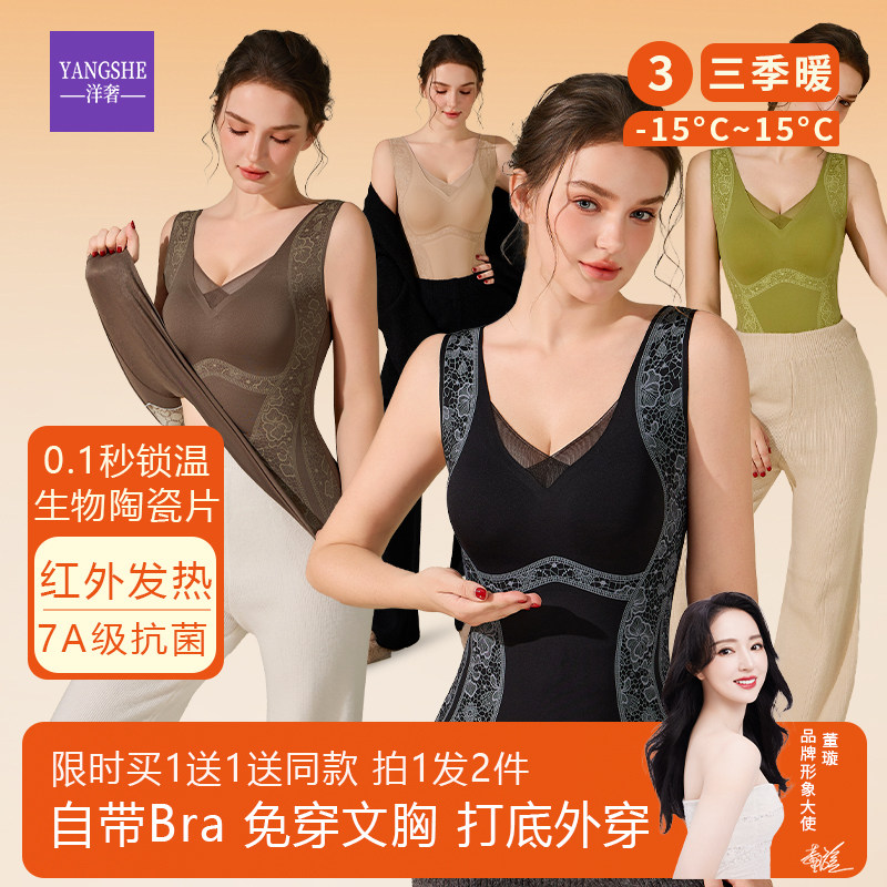 洋奢加厚发热保暖背心女胸罩一体式内衣2026新款冬带胸垫免穿文胸