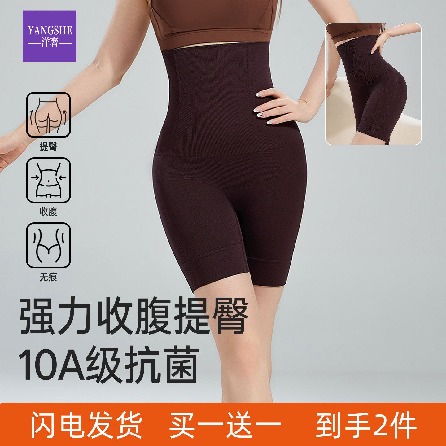 洋奢高腰收腹裤女10A抗菌强力收腹提臀塑形美体裤产后弹力塑身裤