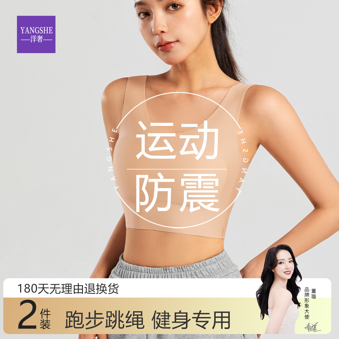 大胸显小【运动】束胸无痕背心