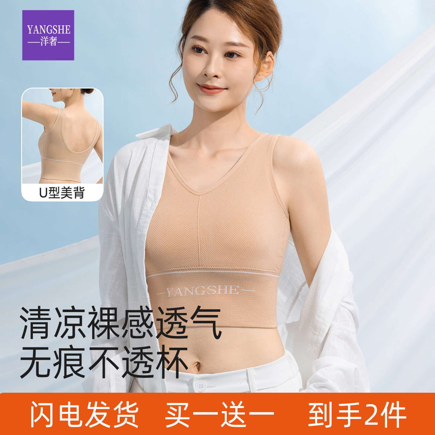 洋奢凉感透气吊带背心女内搭夏季外穿美背文胸一体背心防下垂内衣