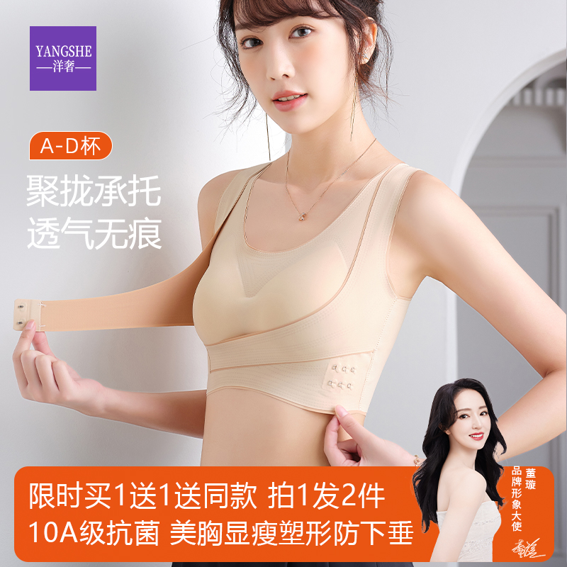 内衣运动文胸防震聚拢