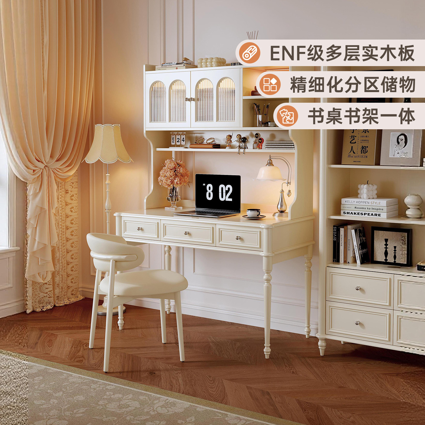 法式实木书桌书架一体卧室家用办公桌电脑桌奶油风高级感写字桌子