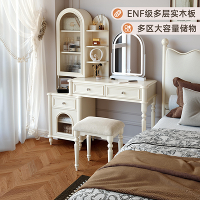 ENF级实木妆台【母婴级/无异味】