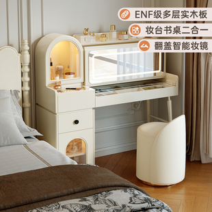 实木梳妆台收纳柜一体法式奶油风翻盖化妆桌书桌二合一可隐藏镜子