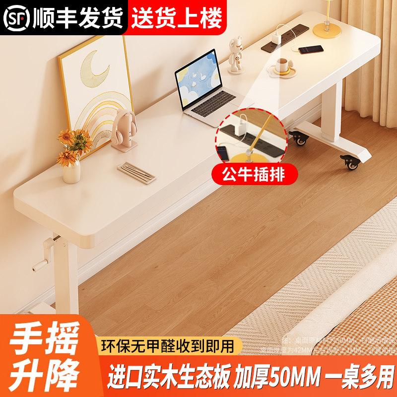 长条桌子靠墙书桌家用卧室移动可升降懒跨床桌电脑桌小户型窄桌子