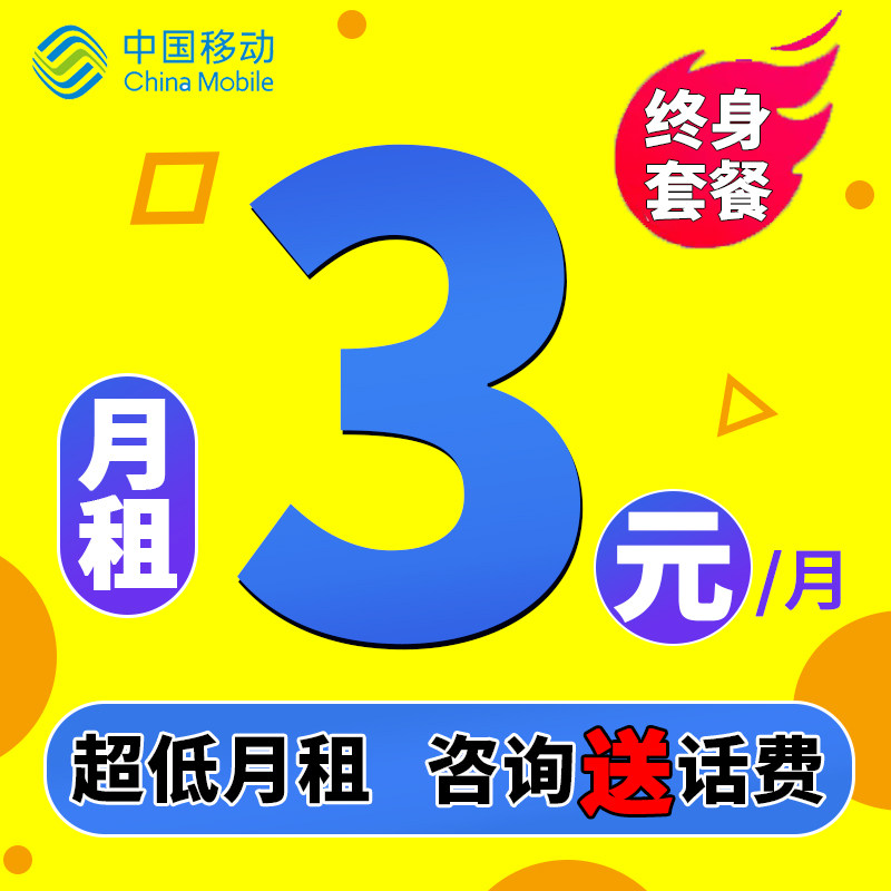 中国移动手机卡电话卡0元低月租学生儿童手表电话专用卡全国通用g属于什么档次？