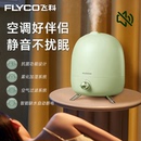 飞科加湿器家用静音卧室落地式 空气净化除菌空调房专用香薰一体机