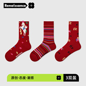 文艺复兴新年袜子26年春节过年袜红色喜庆生日本命年中筒袜马年袜